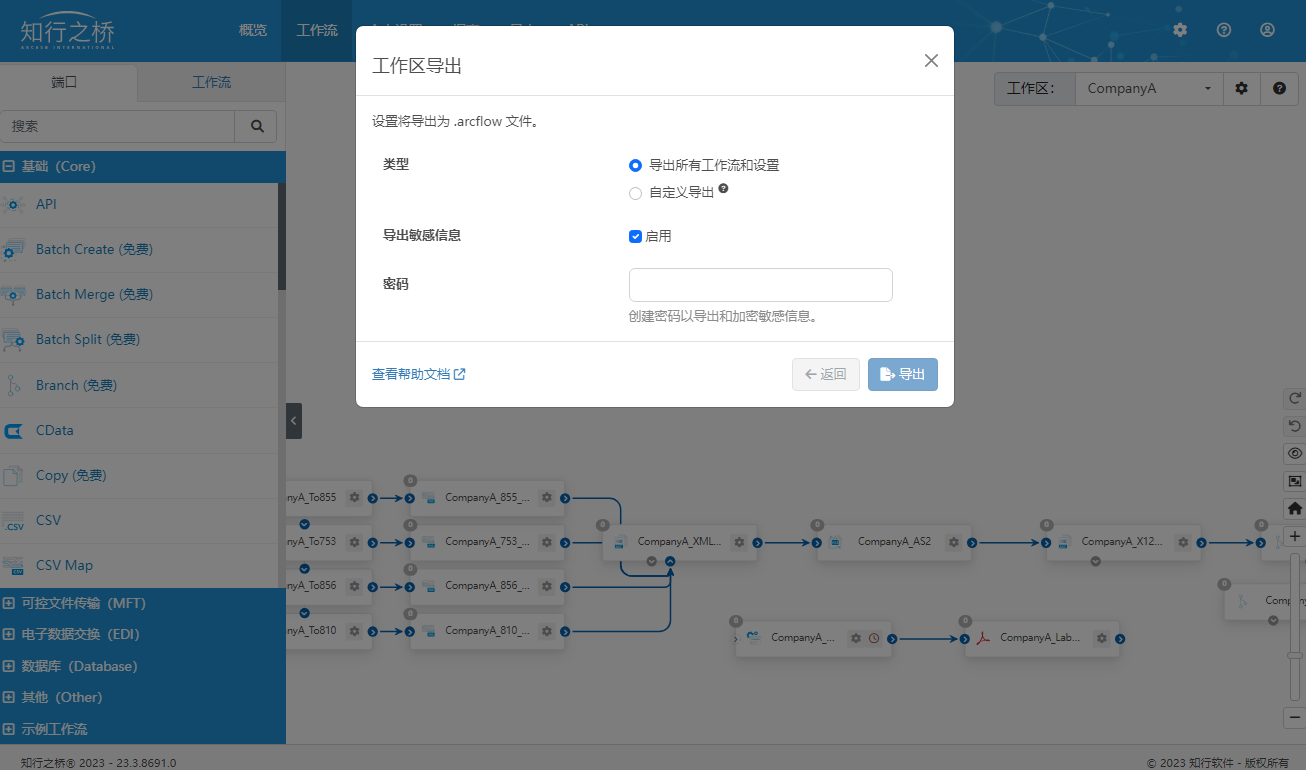 edi-INPUT-OUTPUT-SETTING3.png