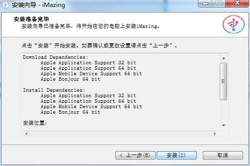 iMazing破解版下载