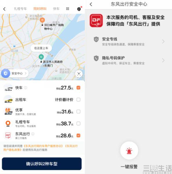 android仿滴滴出行打车首页滴滴第三方出行新增东风出行率先在武汉