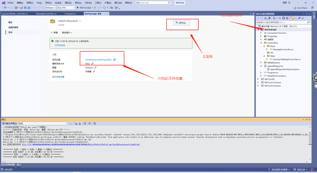 .Net 6.0 部署Linux+Nginx +PM2教程