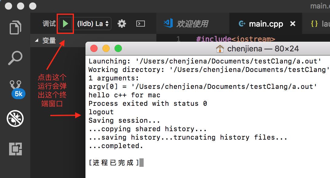 mac利用vscode运行c语言程序,Mac下使用VScode编译配置C/C++程序详细图文教程