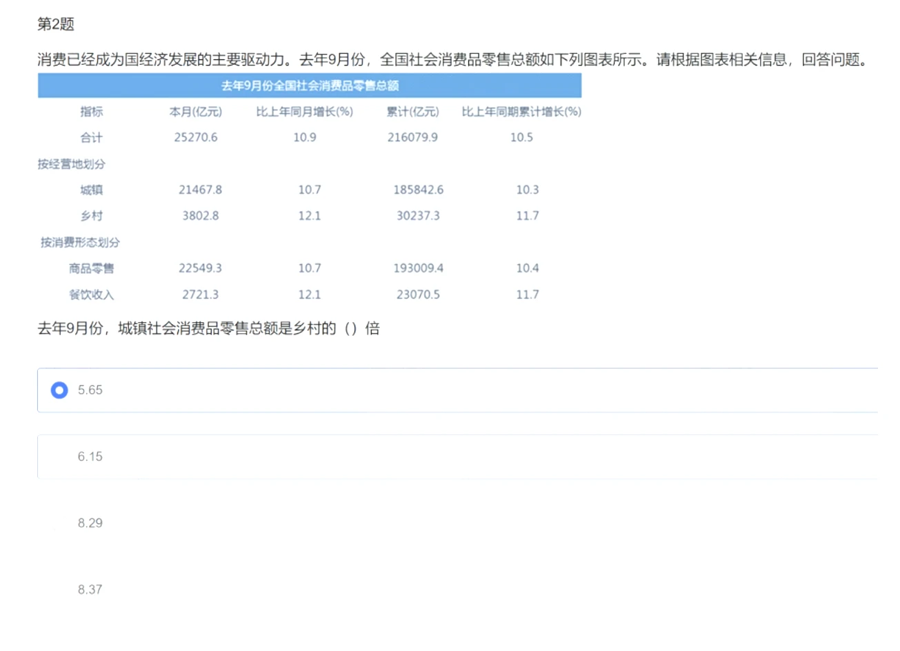 安克创新25届校招CATA北森测评：笔试攻略、真题题库、高分技巧