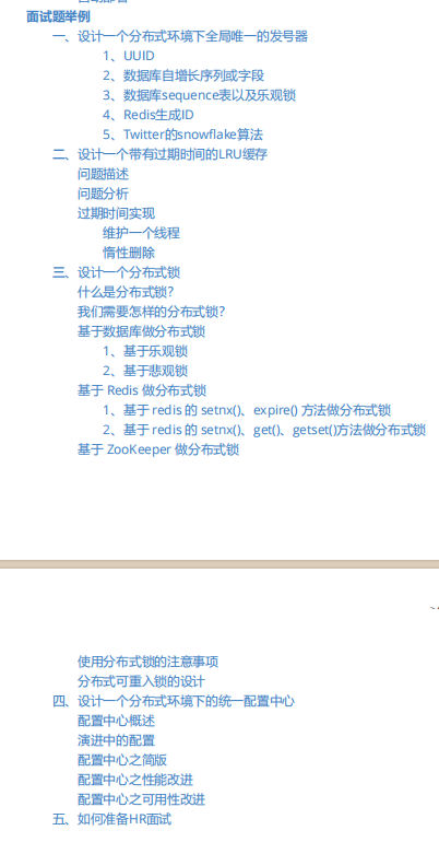 臣卜木曹！火爆全网的这份阿里面试官手册，助多少人拿到了offer
