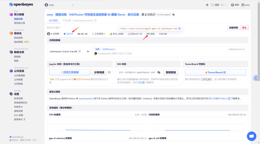 高分辨率框架 HiDiffusion 运行教程，快速生成高质量 8k 图像_语言模型_06