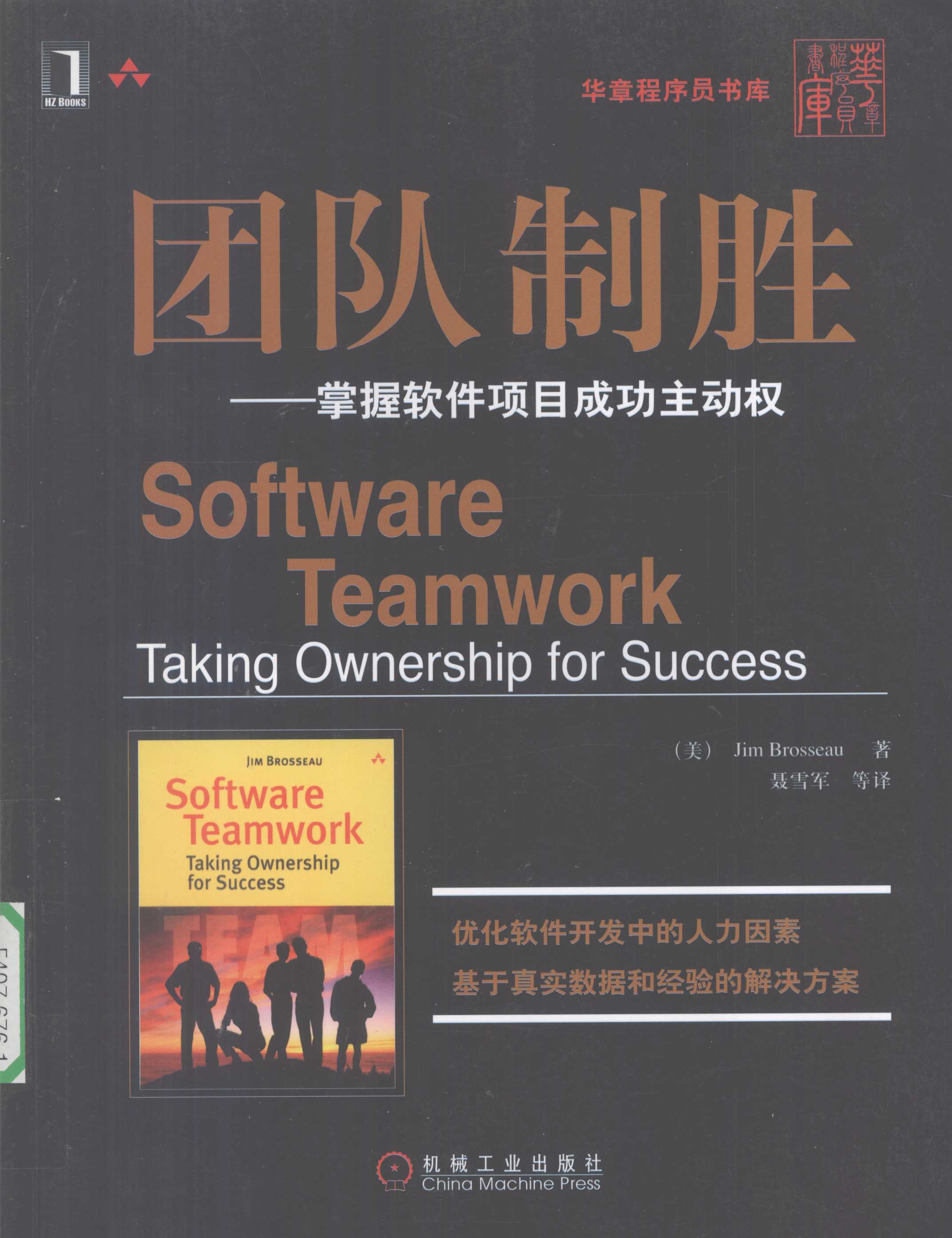 softteamcover.png