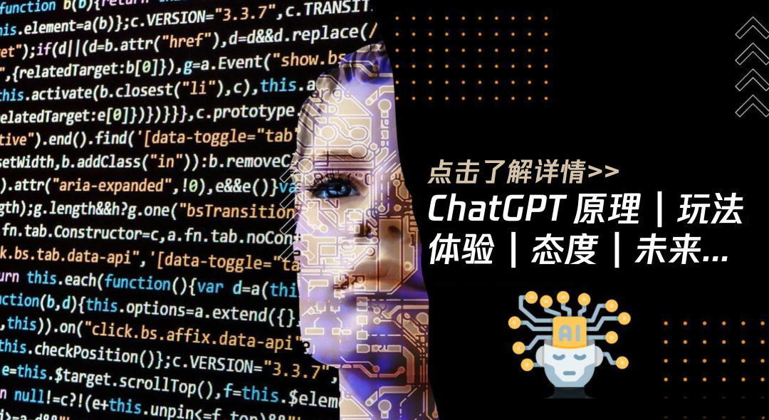 腾讯工程师聊ChatGPT技术「文集」