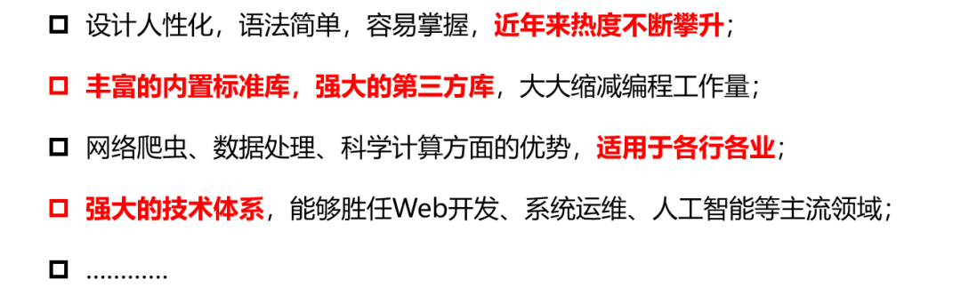 手把手教你学Python系列课程介绍