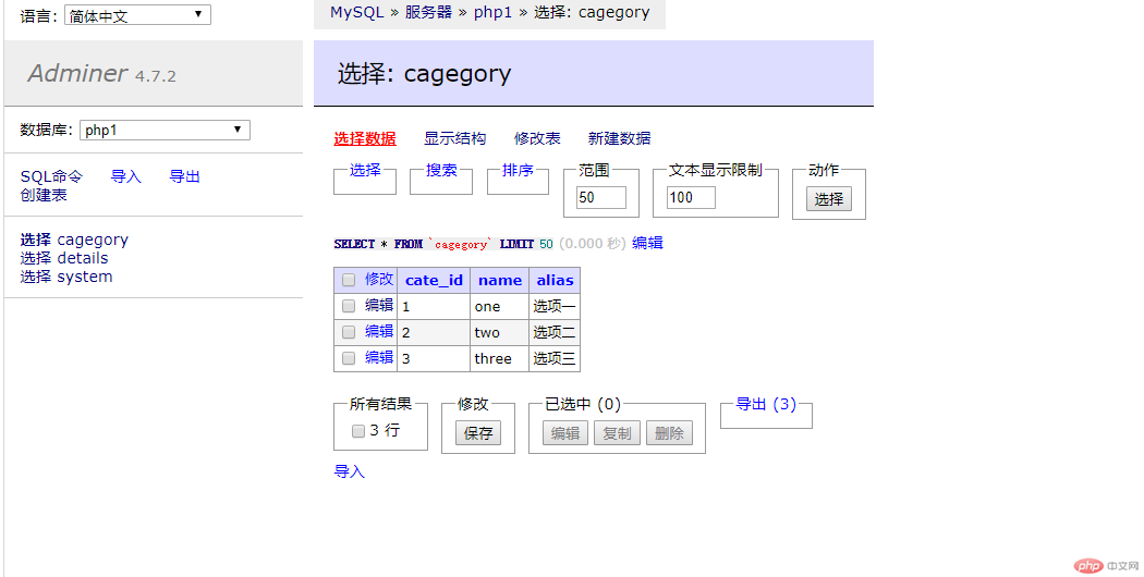 网页数据库管理php,用数据库管理网站内容，PHP写一个网站小案例——2019年7月25日23时38分...