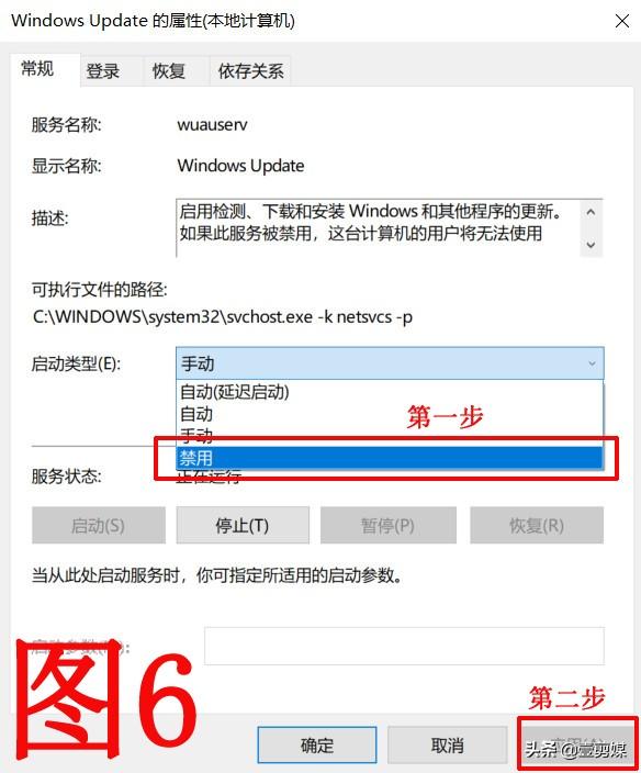 eureka 之前的服务如何关闭_如何彻底关闭Windows10讨厌又烦人的自动更新服务