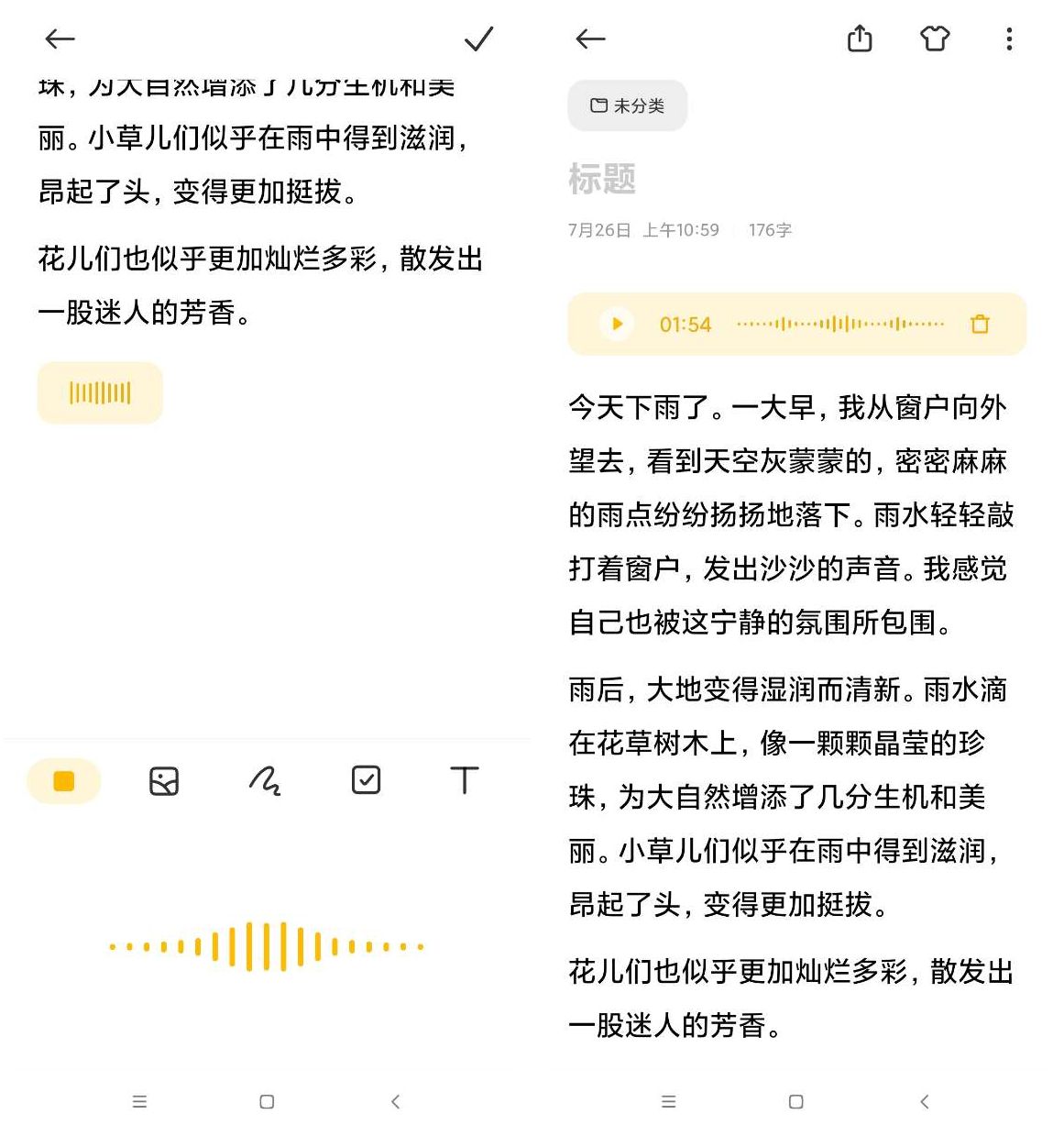 录音转文字什么软件好？这几个软件安利给你