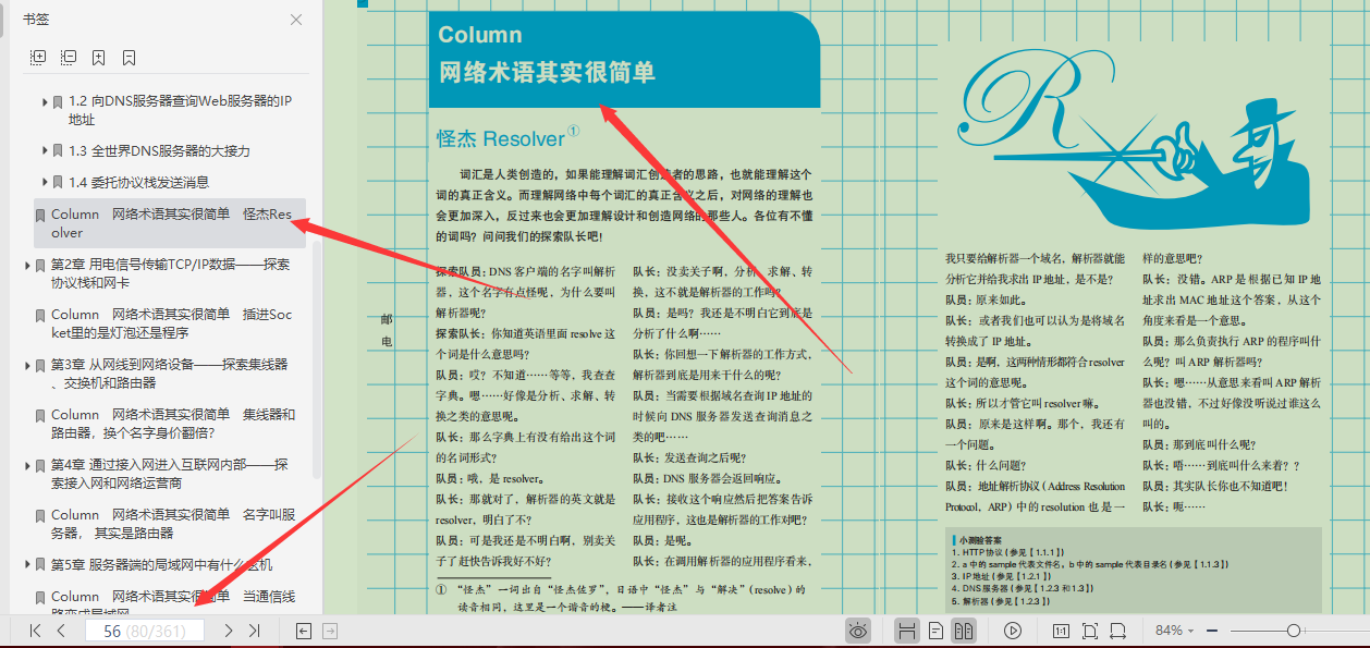 完美！华为18级技术专家苦熬3年硬肝出整套网络+操作系统文档