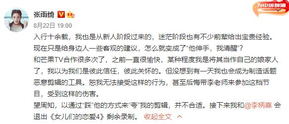 那英、张雨绮李柄熹宣布退出综艺节目录制，这究竟是什么原因呢？