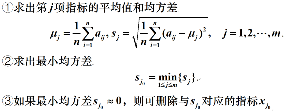 【数学建模】综合评价方法