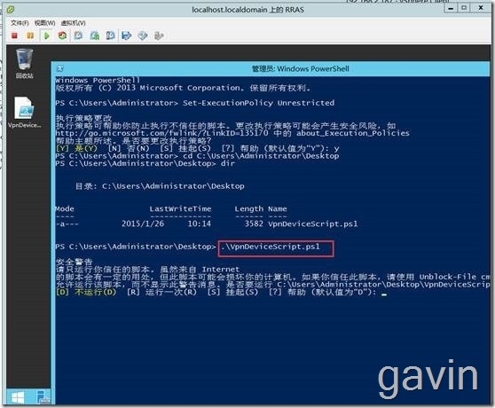 Windows Azure多站点vpn配置介绍_Windows Azure_17