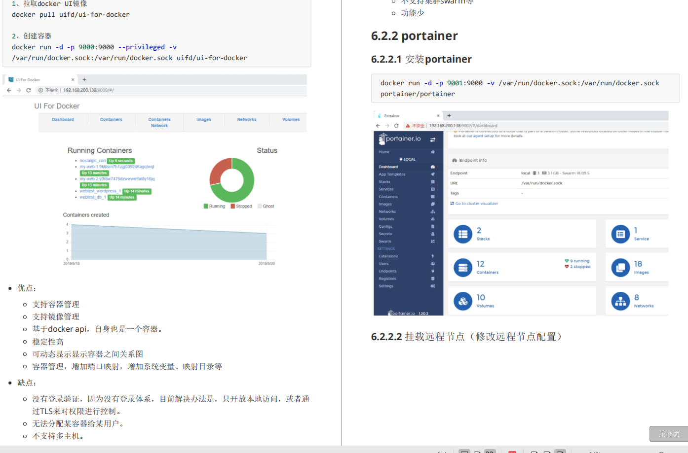 亿人血书！阿里云内部独家的K8s+Docker套餐，有内味了