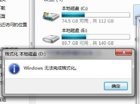 计算机d盘无法格式化,四种方法解决D盘无法格式化问题