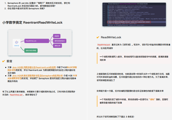 Github霸榜半年的阿里并发编程速成笔记究竟有什么魅力？