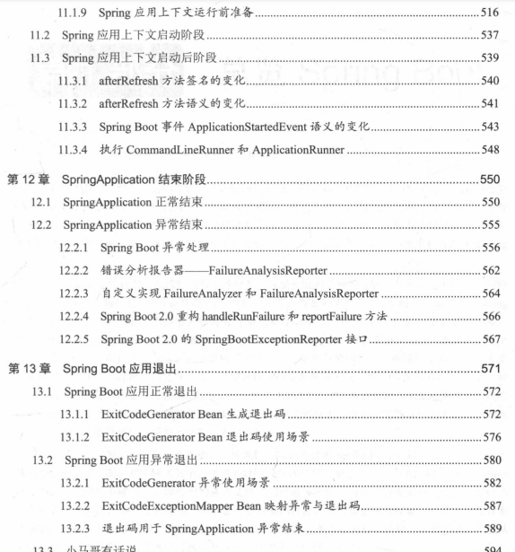 牛P！美团T8终于总结出了Spring Boot理论+源码+实操项目的PDF了