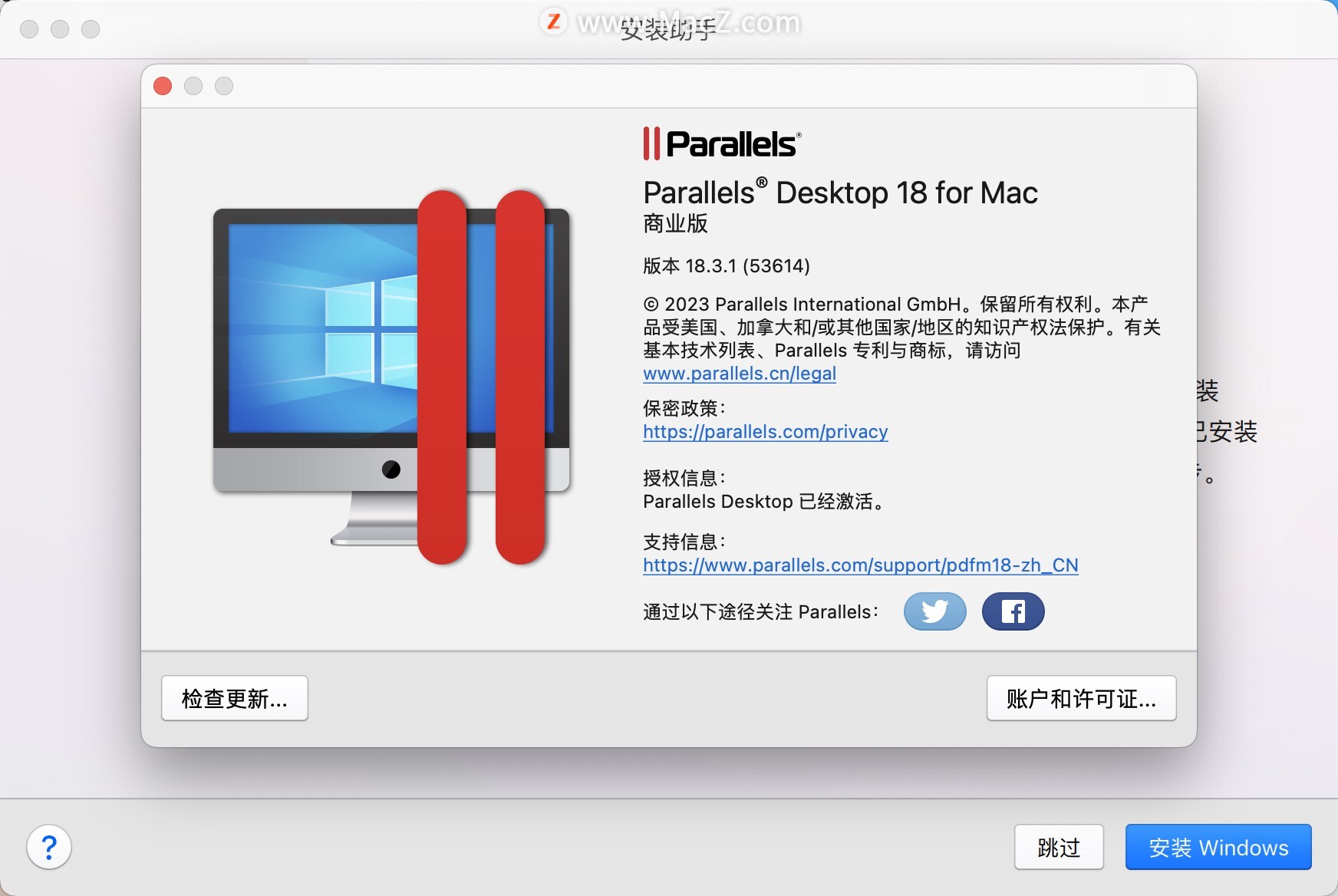 「最新」Parallels Desktop 18 for Mac(Pd虚拟机) 18.3.1通用版