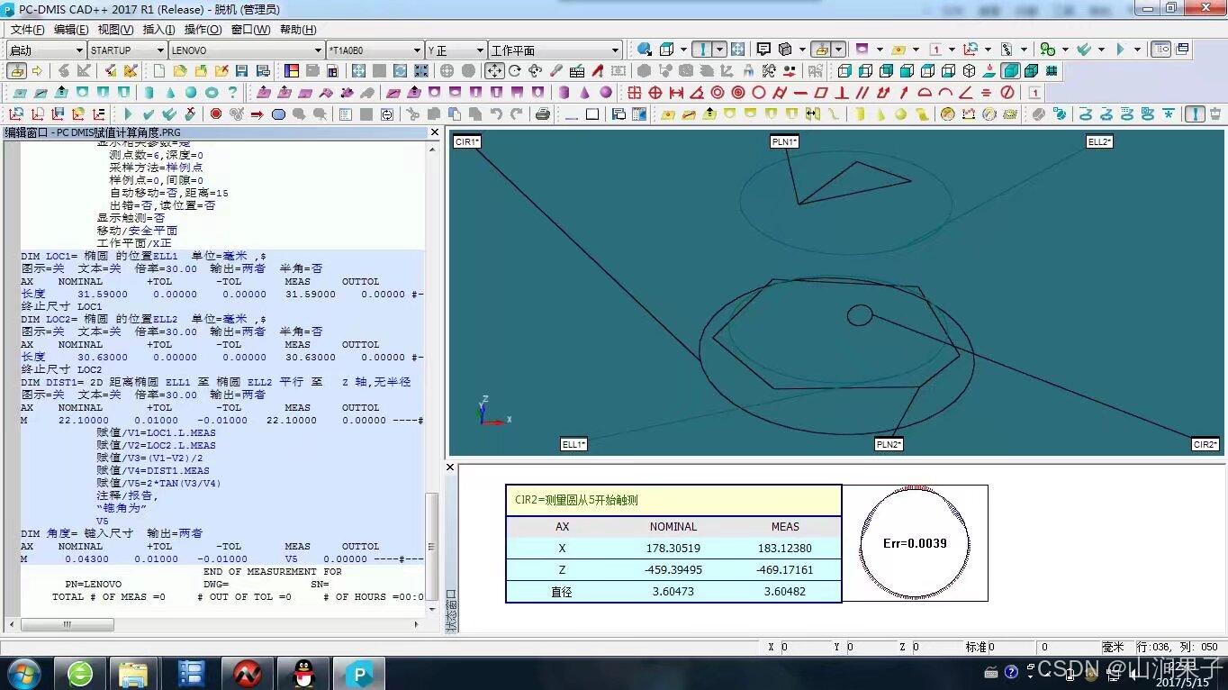 PC DMIS赋值计算角度_半角_03