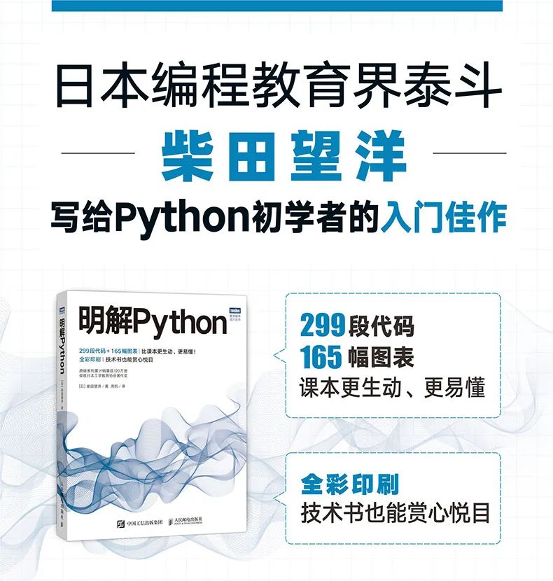 推荐一本牛逼的入门 Python书！，如何试出一个Python开发者真正的水平