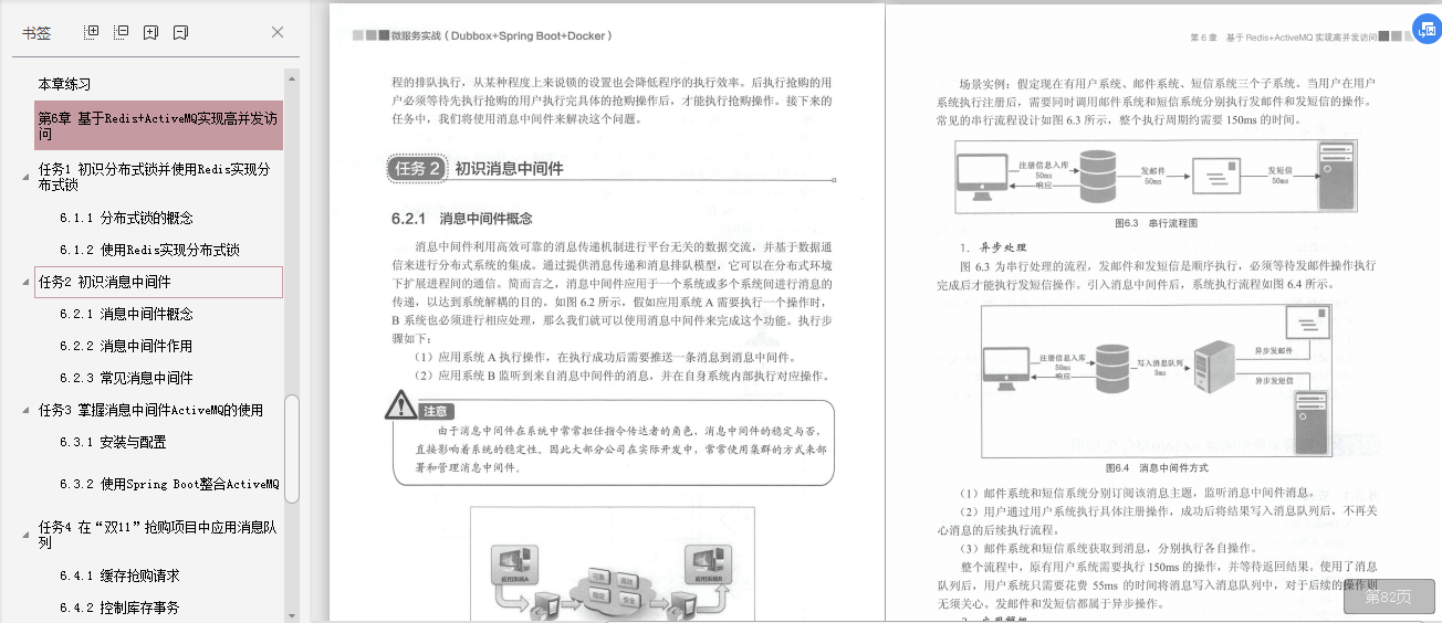 阿里巴巴资深架构师深度解析微服务架构设计之SpringCloud+Dubbo