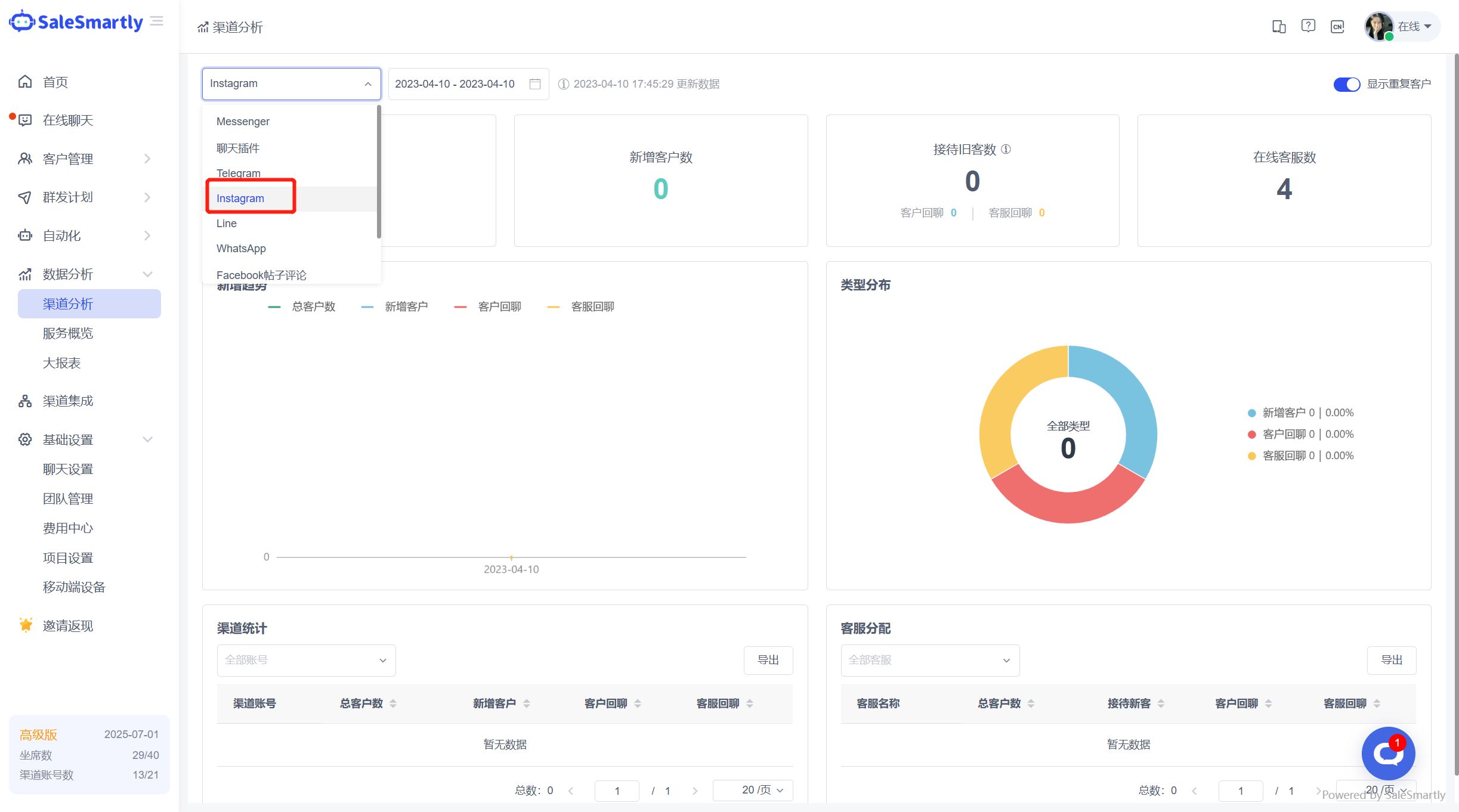 改善Instagram客户服务的6个技巧