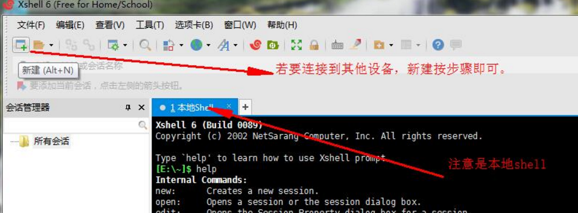 从英文官网免费下载安装 Xshell Free并使用的记录