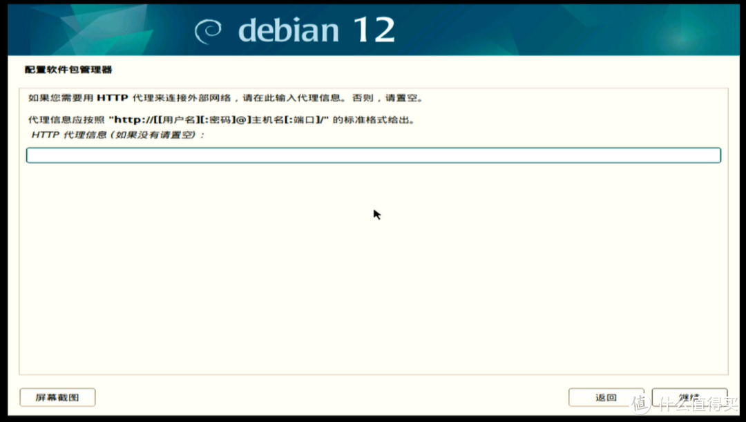 三分钟安装Debian12