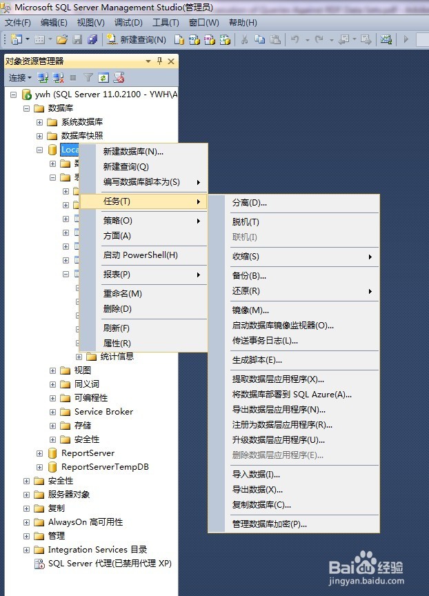 图解SQL Server数据库复制迁移