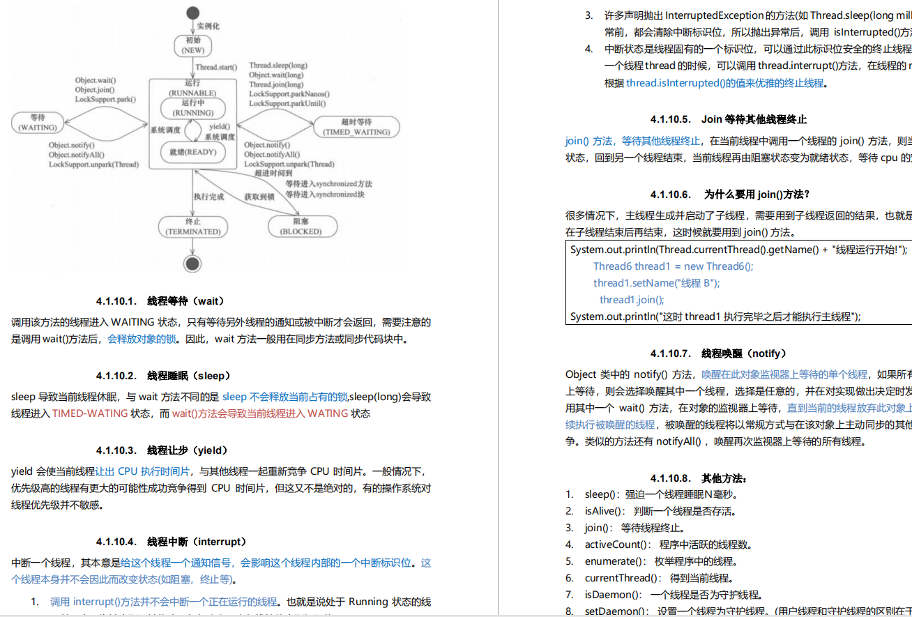 终于等到了！十位Java架构师整理的“阿里P7”养成计划