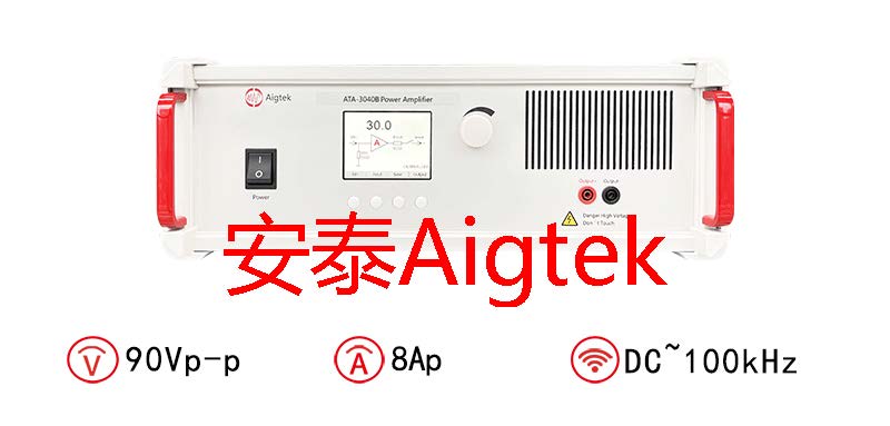 安泰功率放大器的应用领域介绍