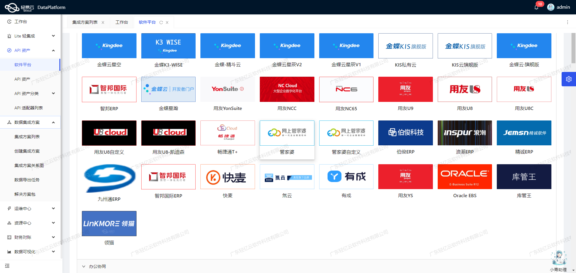 利用轻易云高效集成旺店通与金蝶云星空销售出库单