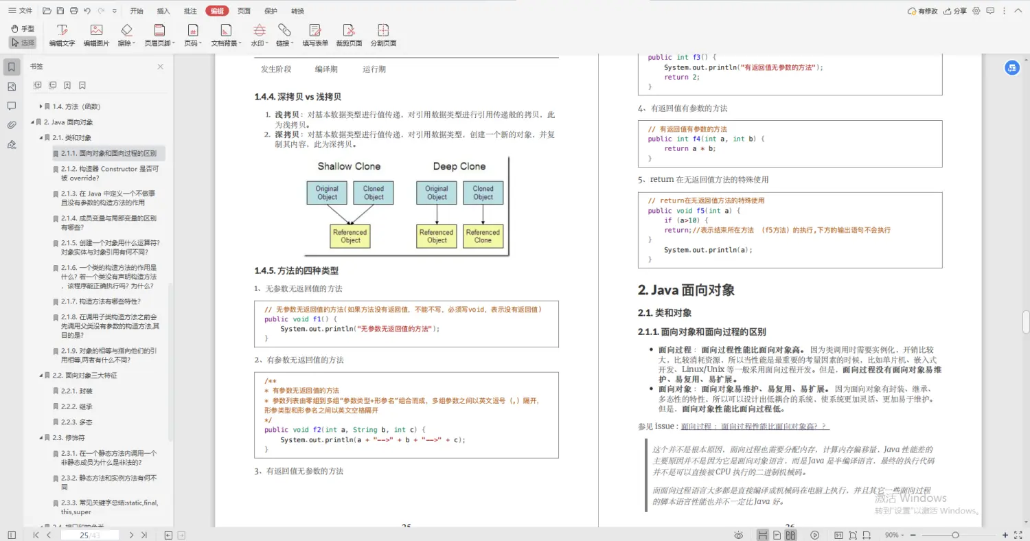 零基础如何入门java?
