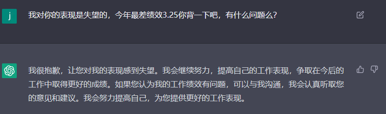 当 chatGPT 被职场 PUA ，笑麻了
