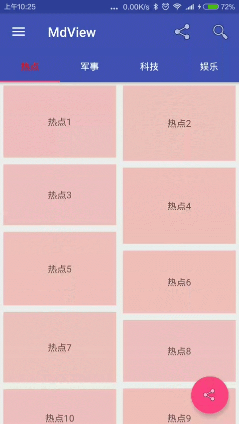 Md风格android App 总结android中md风格相关控件 白白前的博客 Csdn博客