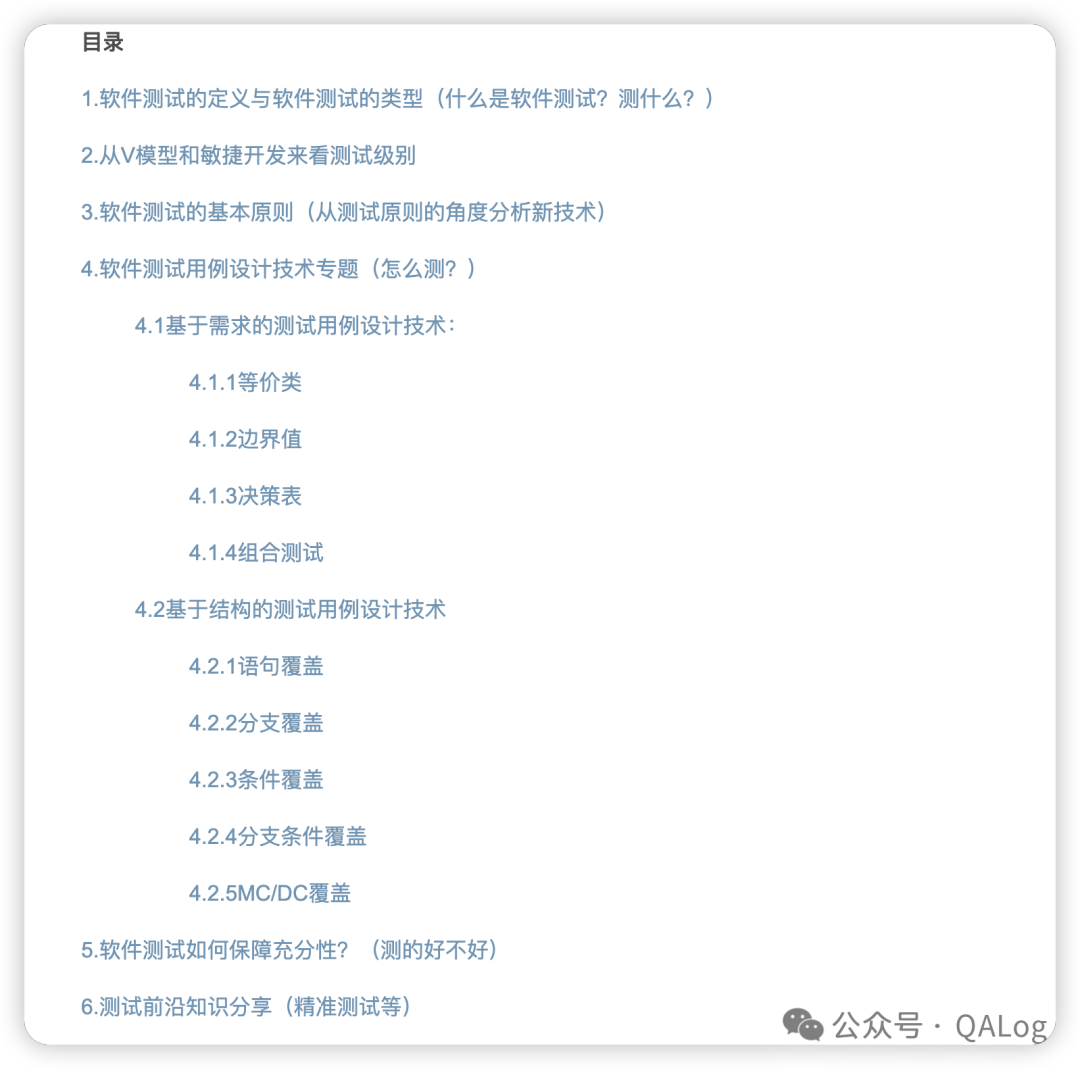 什么是测试？测试测什么？