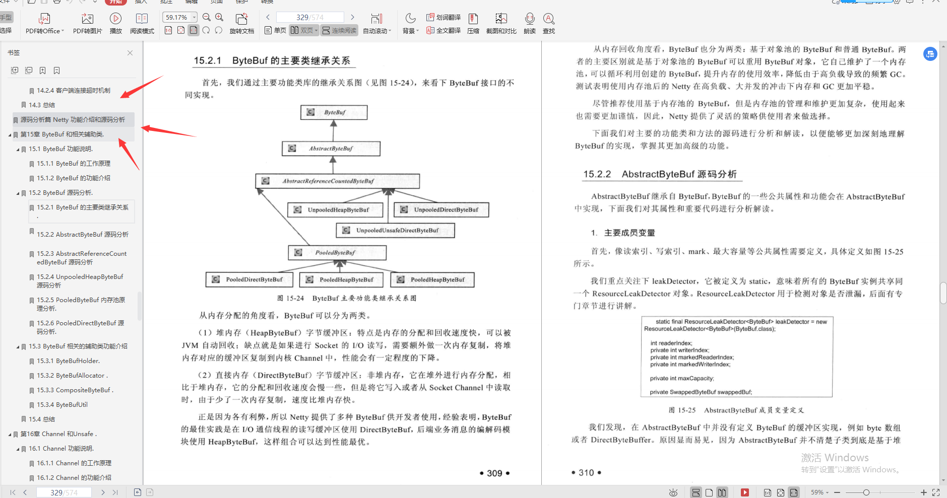 兴奋！阿里巴巴首推“Java进阶必备宝典”，理论到实战，一键搞定