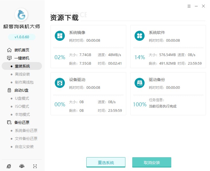 如何在线重装系统win7(怎么在线重装系统win7)