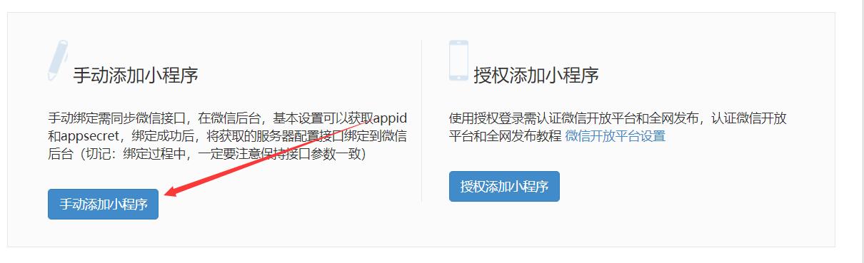 该模块暂无可用的公众号或小程序请先分配权限 的解决