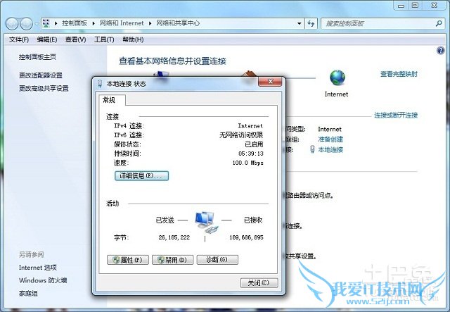 win7个人计算机的ip地址,win7计算机ip地址查询_win7本机ip地址查询