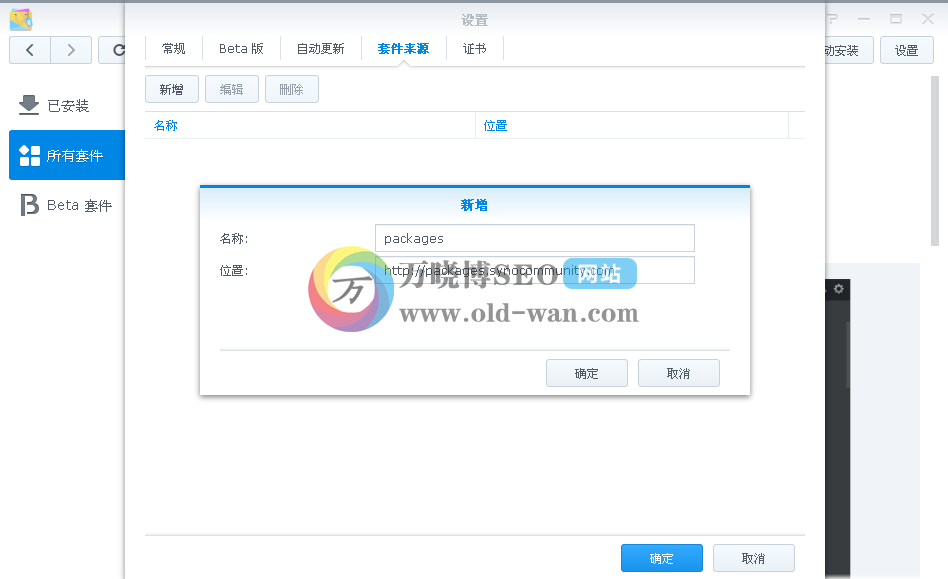 玩转群晖NAS套件系列三：Video Station安装使用保姆级教程！