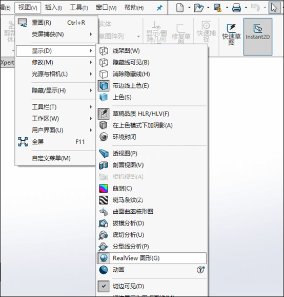 打开SOLIDWORKS小金球显示