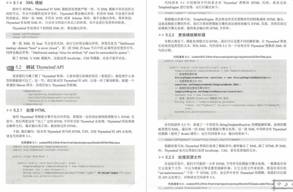 这份GitHub上价值49K的SpringBoot2+Thymeleaf企业应用实战,真香