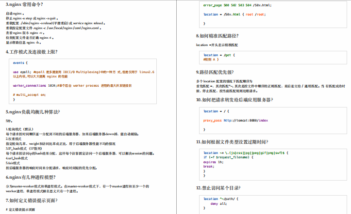 Ali P8 big cow handwritten 630 pages of Java advanced interview manual, the offer is stable