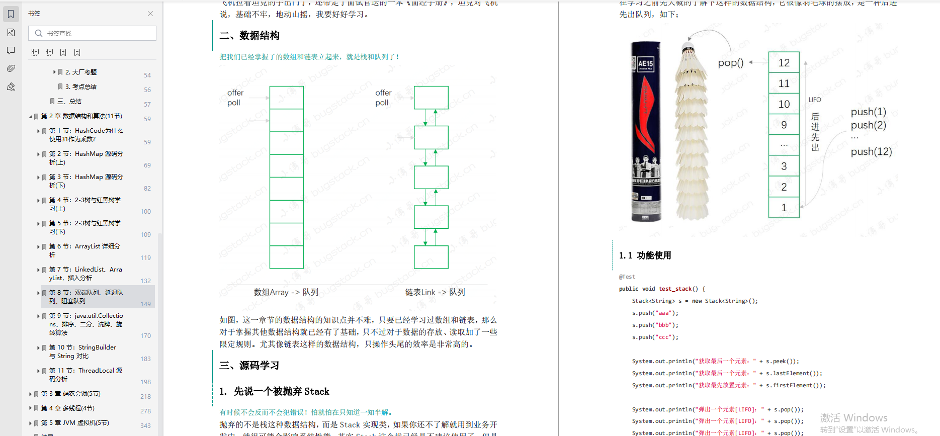 阿里上传了一份“面试官版Java面试小册”，下载量瞬秒百万