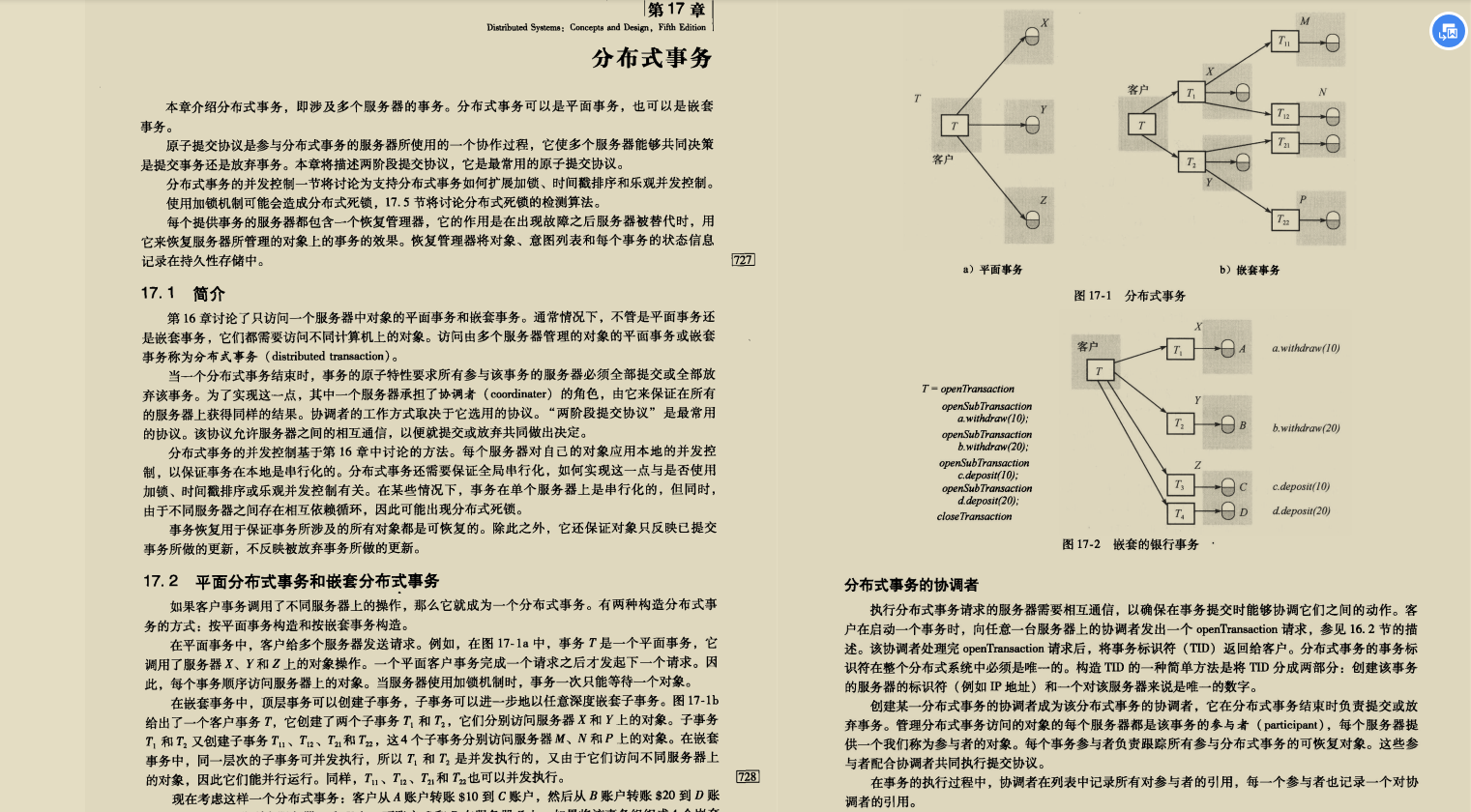 2020不会分布式怎么可以，来看清华架构师整理的最全分布式