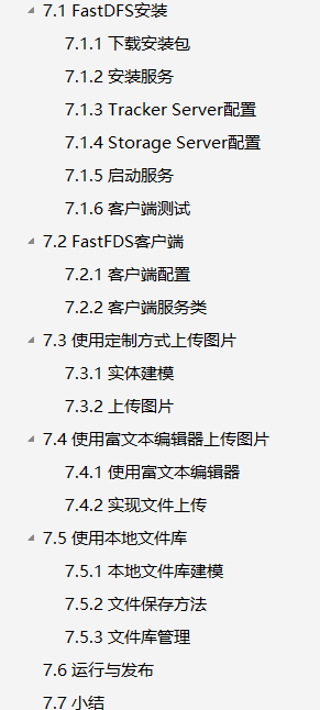 80%Java开发者面试都问的SpringBoot你竟不会?看完这些笔记足以