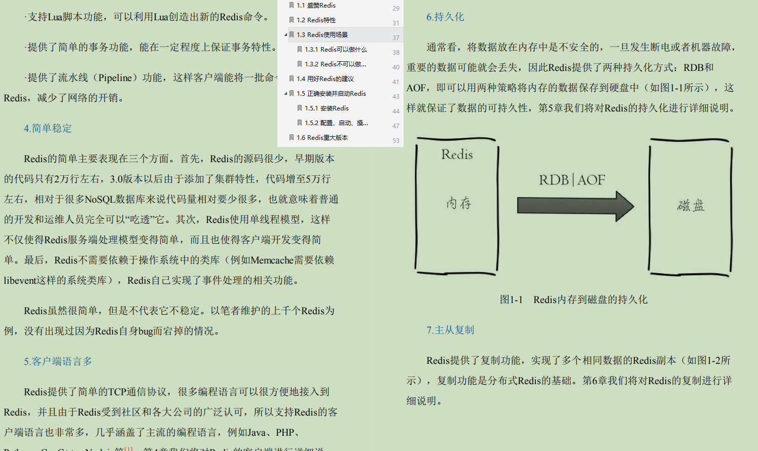 超赞：不愧是“阿里内部Redis学习笔记”从头到尾，全是精华