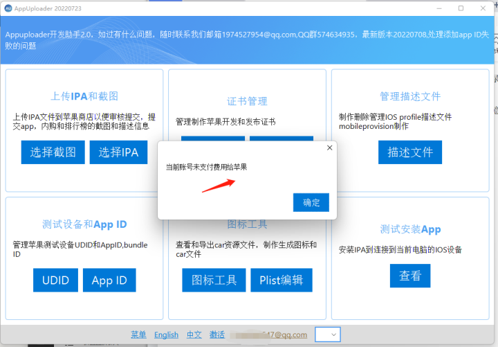 本文相关主要记录一下使用Hbuilder打包成苹果IOS-App的详细步骤。